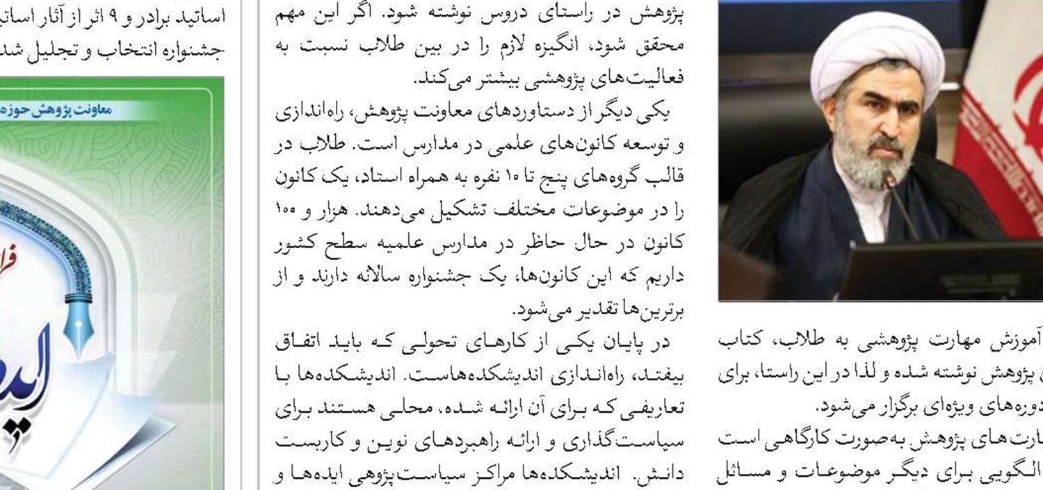  گزارش سامانه وضعیت‌سنجی فعالیت‌‌های پژوهشی در واحدهای آموزشی (معرفی دسکتاپ مجازی)
