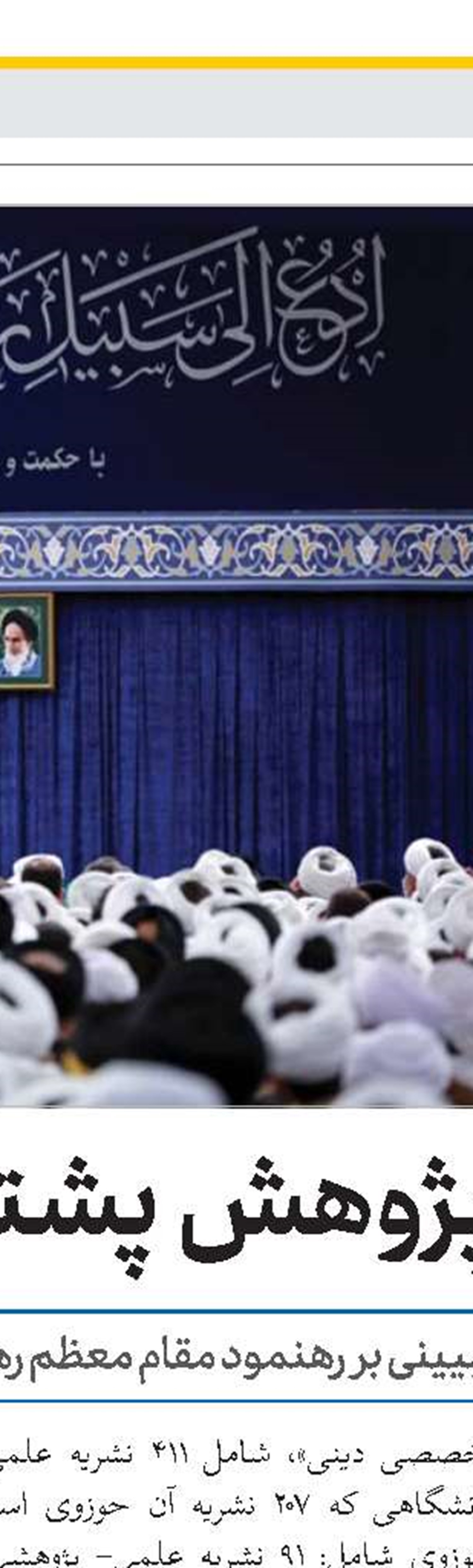دستورالعمل پرداخت شهریه تکمیلی جهت فعالیت‌های پژوهشی اساتید واحدهای آموزشی