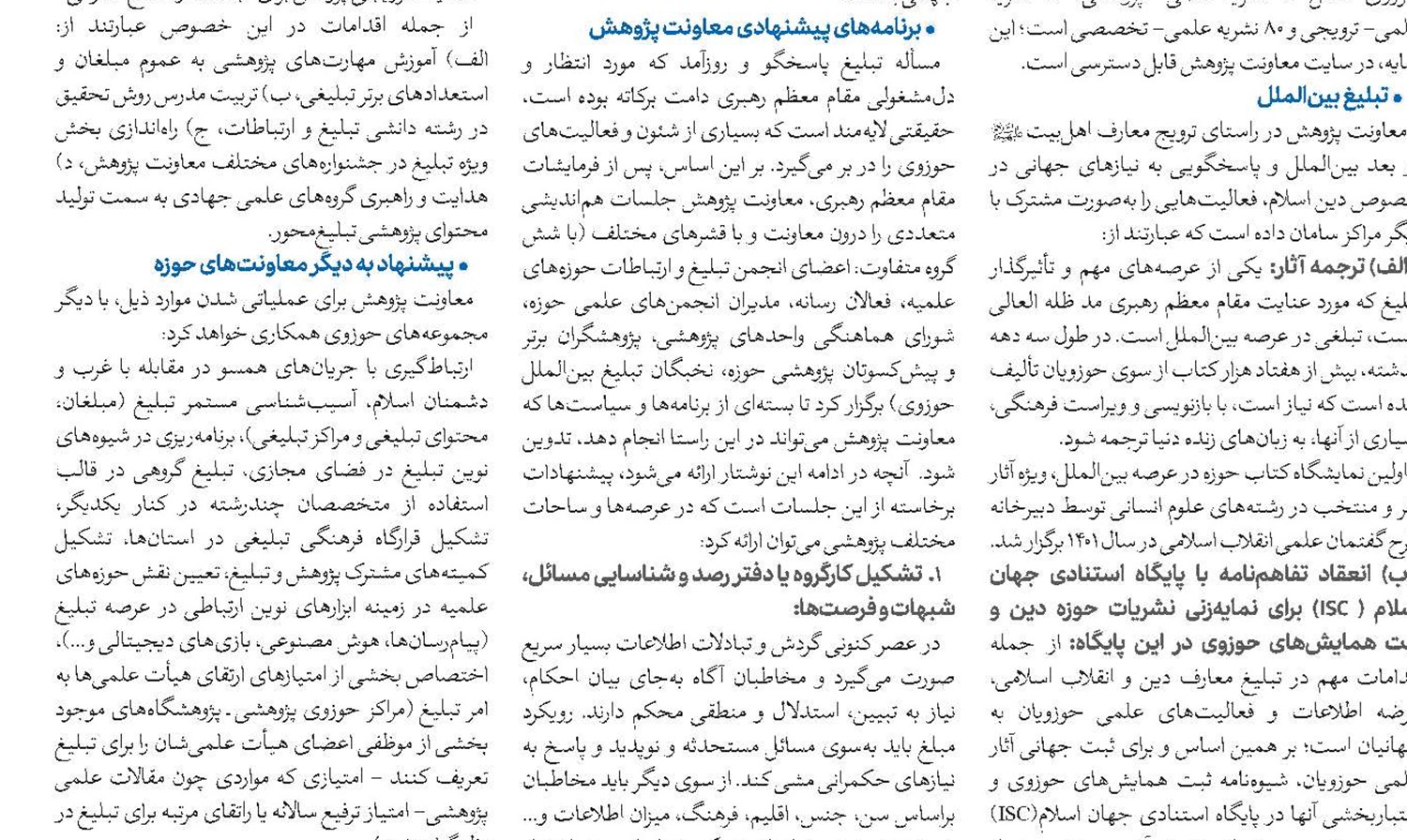 حـمـایـت از پـژوهشـگـران