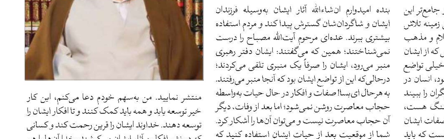 ایشان عالم ذوالفنون، شاگردپرور و صاحب بیان نافذ بودند