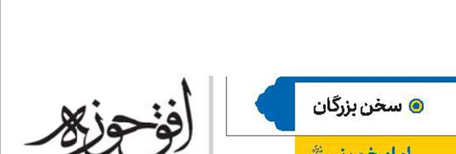 امام خمینی(قد)