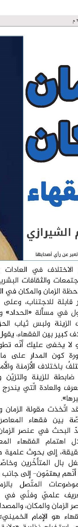 الأخبار الدولیة
