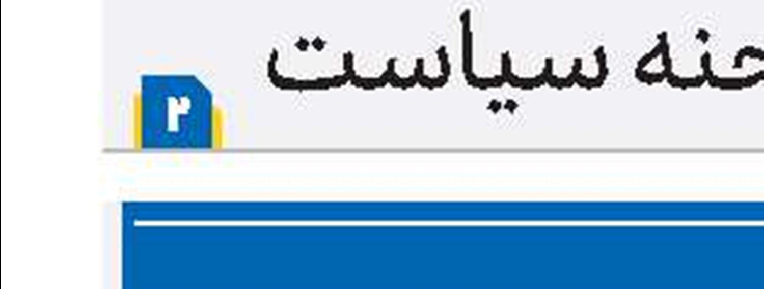 قرآن و روایات اهل‌بیت(ع) نسخه رهایی بشر از مصائب امروز