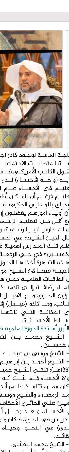 الأخبار الدولیة