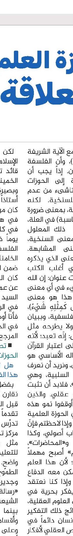علماء وأعلام