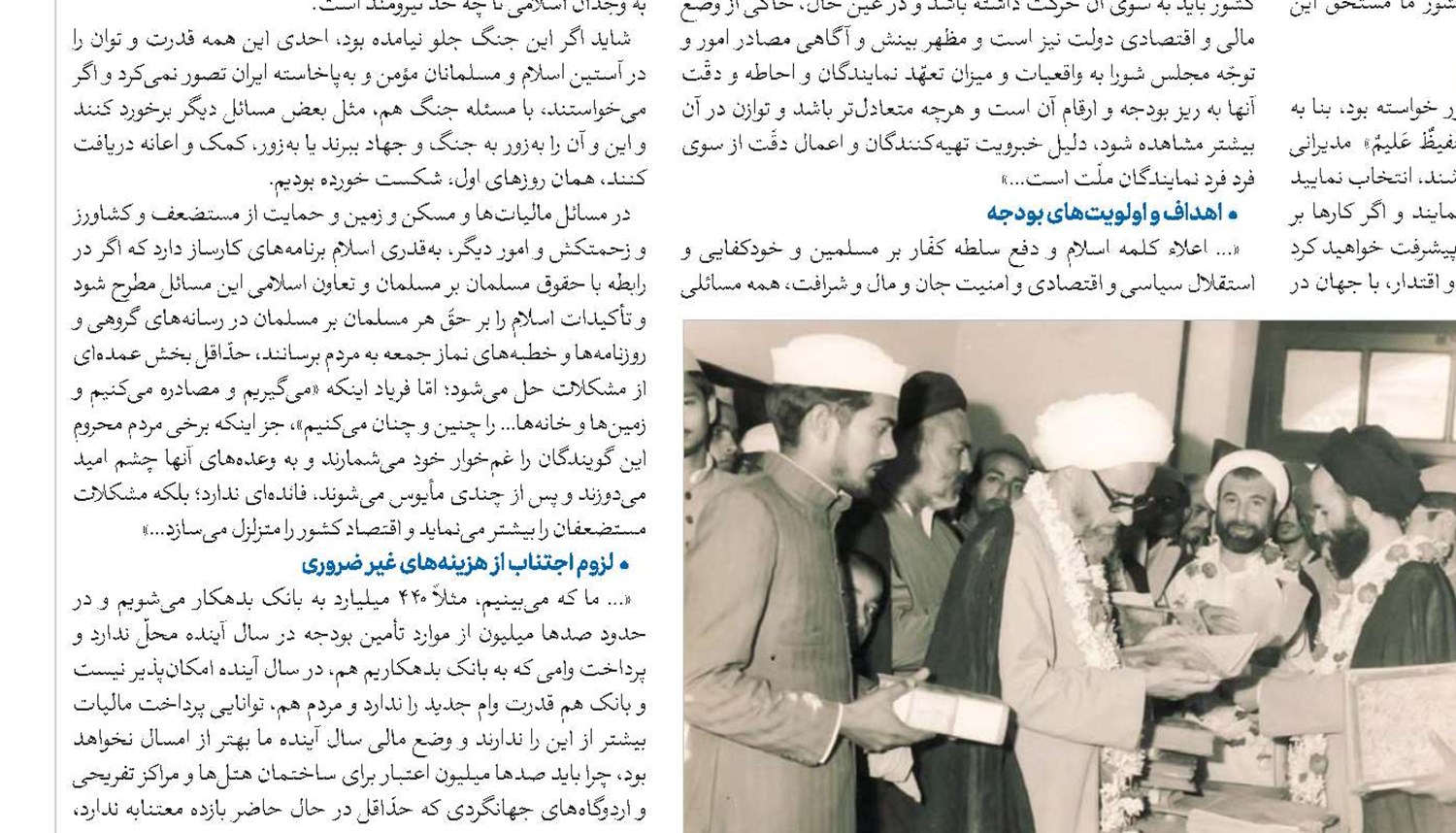 خدمات اجتماعی و عام‌المنفعه