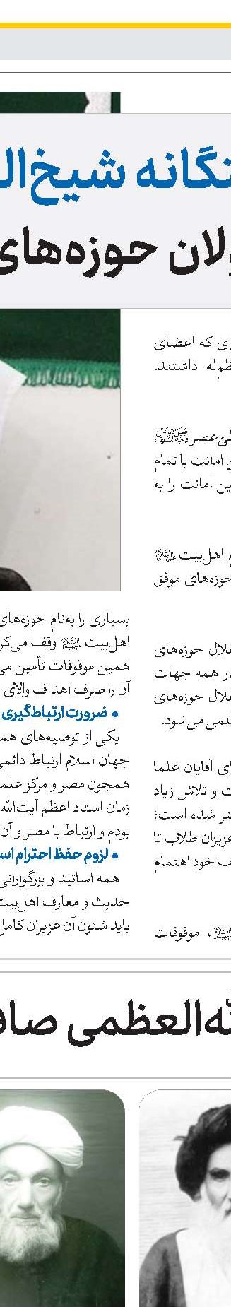 احیاگر دانش کلام در دوران معاصر