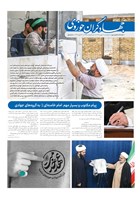 شماره 785 مورخ 1402/11/2