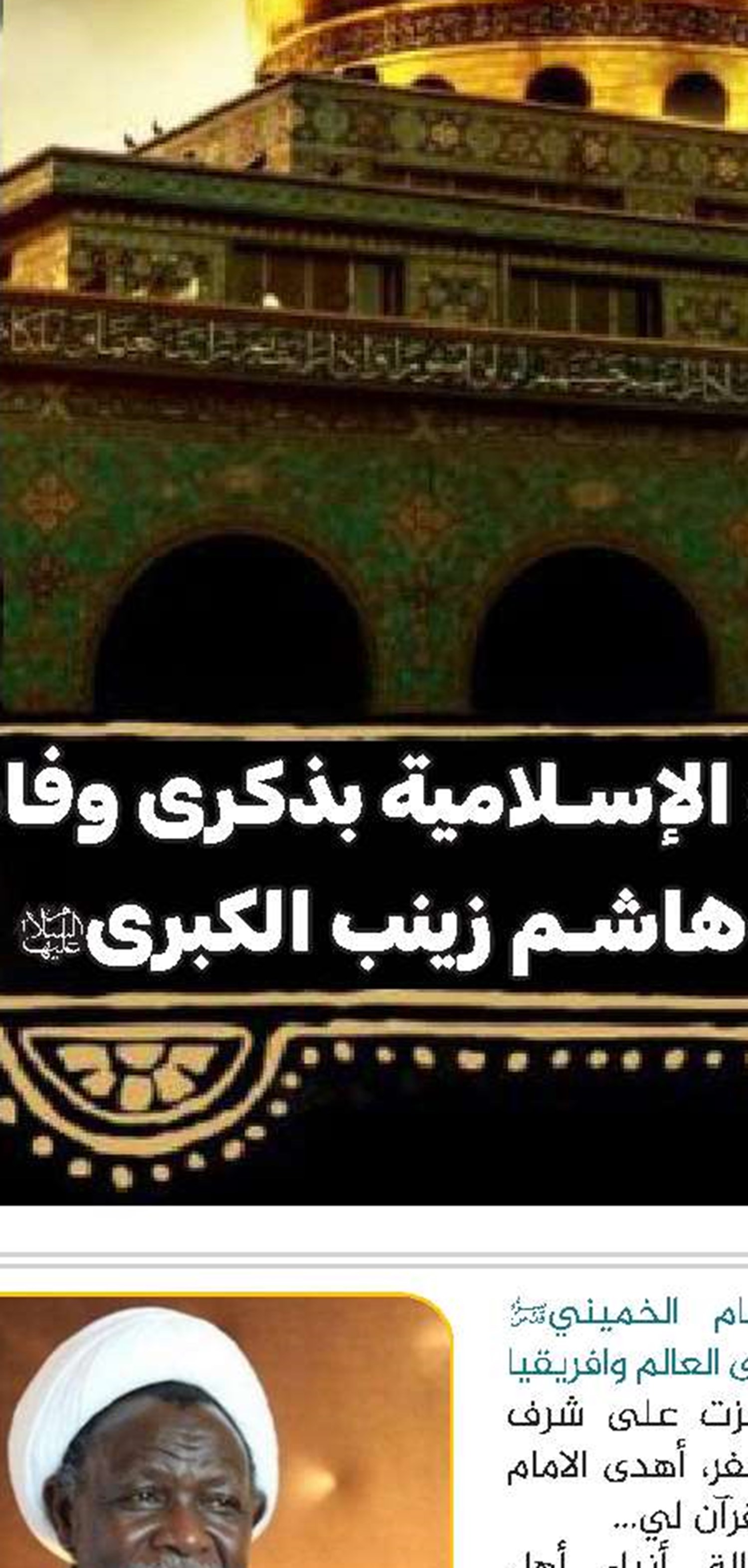 السيد السيستاني يستقبل الشيخ علي الخطيب في النجف الأشرف