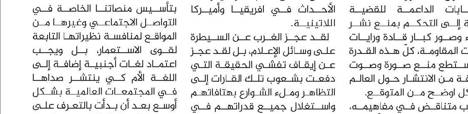 كتاب الثورة الإسلامية في فكر الإمام الخامنئي
