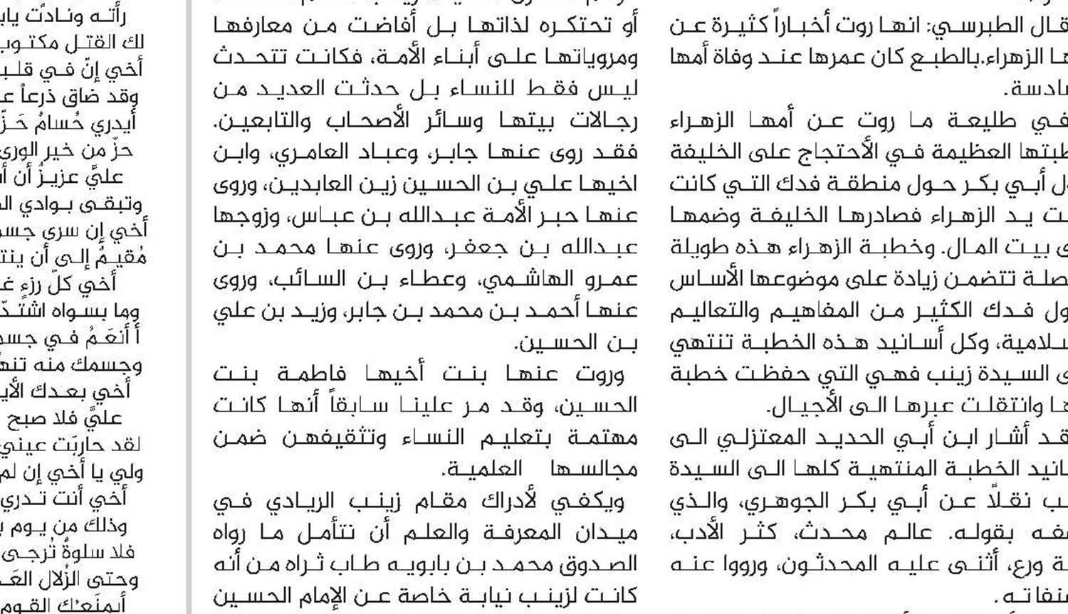 موسوعة العلامة الكبير الشيخ محمد حسن آل ياسين(ره)