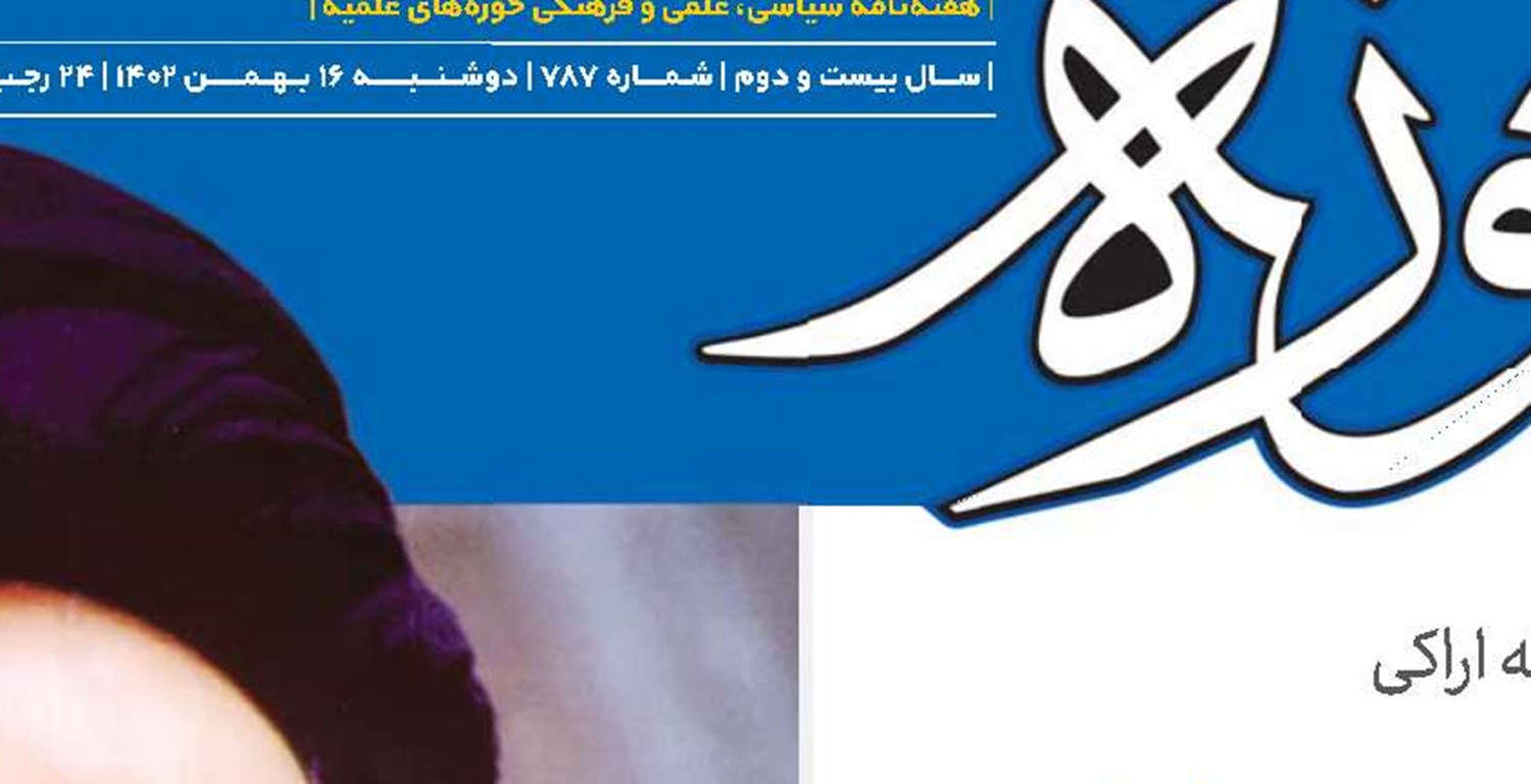 مرجعیت دانایان صالح اصل مهم در انتخابات