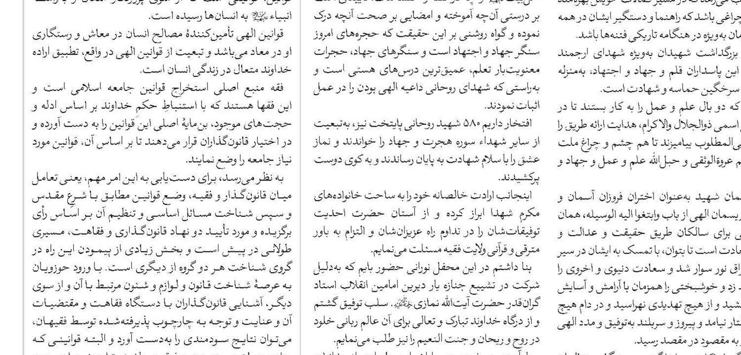 پژوهش‌ها در راستای رفع خلأهای جامعه و نظام اسلامی باشد