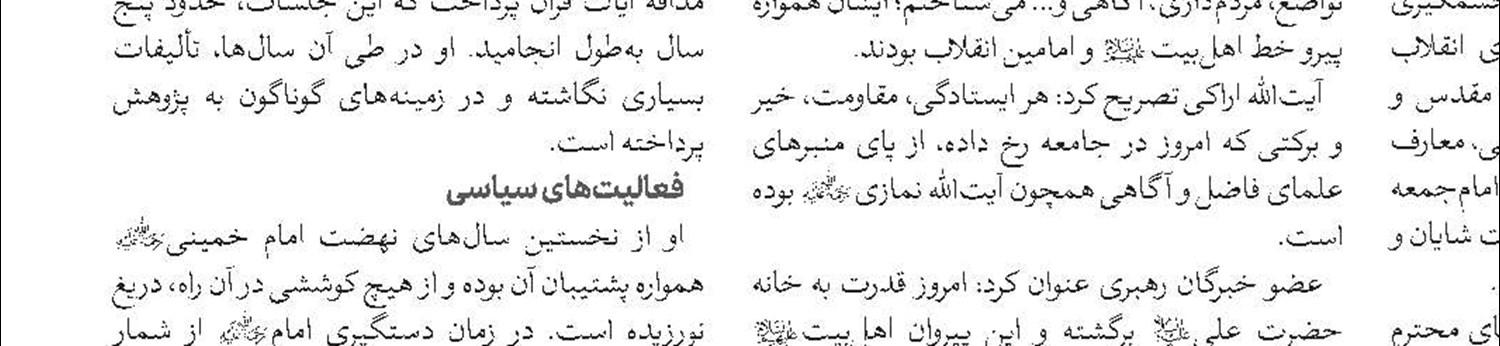 انتخاب هیئت‌رئیسه مجمع نمایندگان طلاب و فضلای حوزه