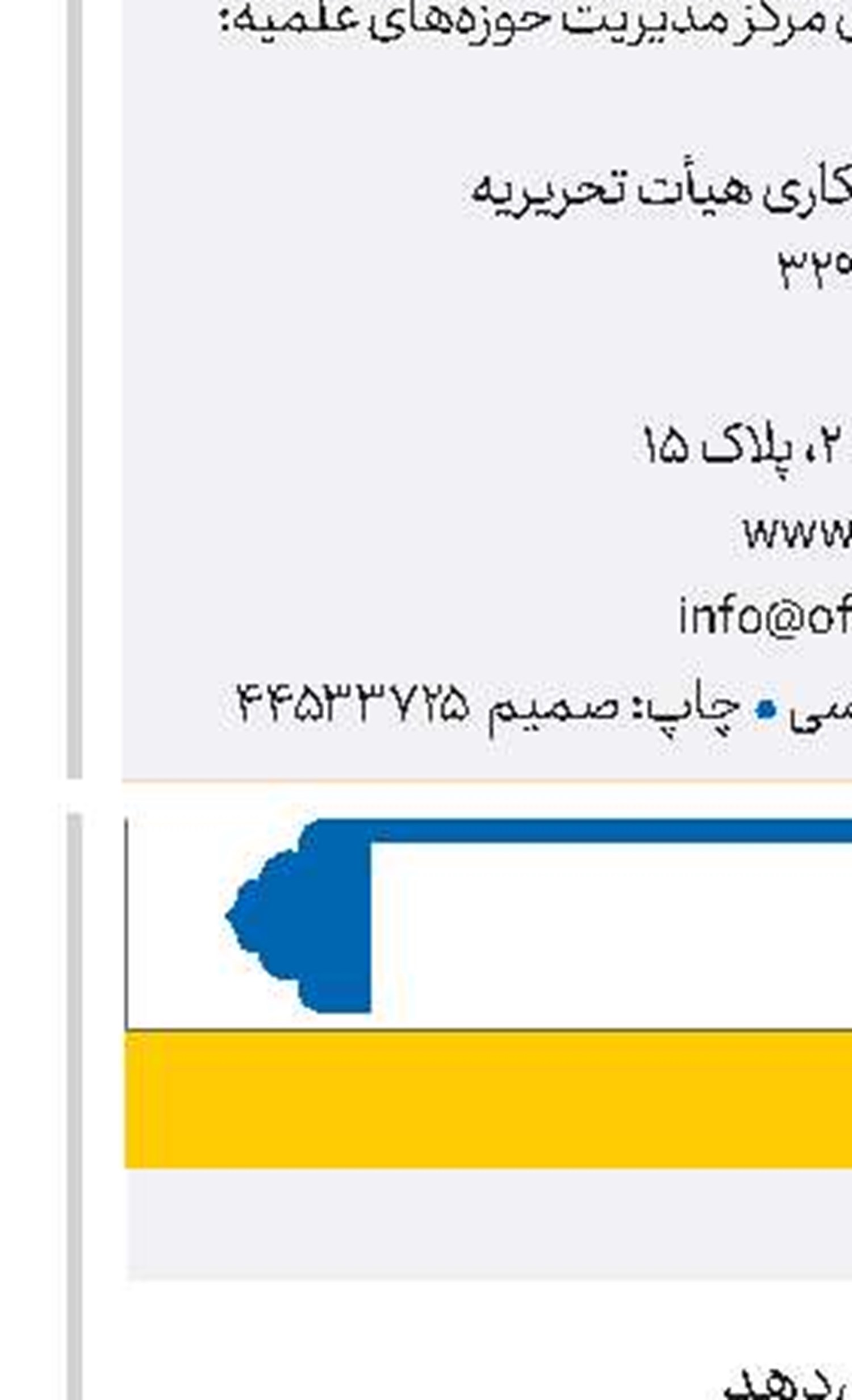 چشم‌های بی قرار