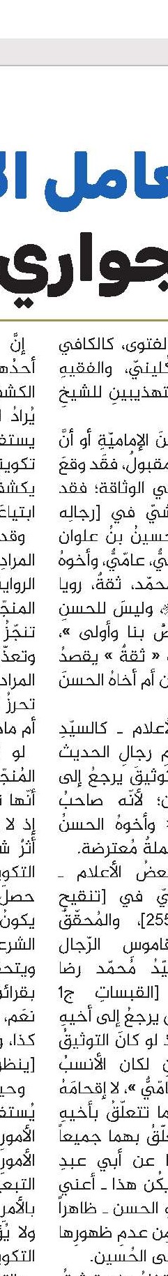  الشيخ محمد حسن الشيخ ياسين آل ياسين
