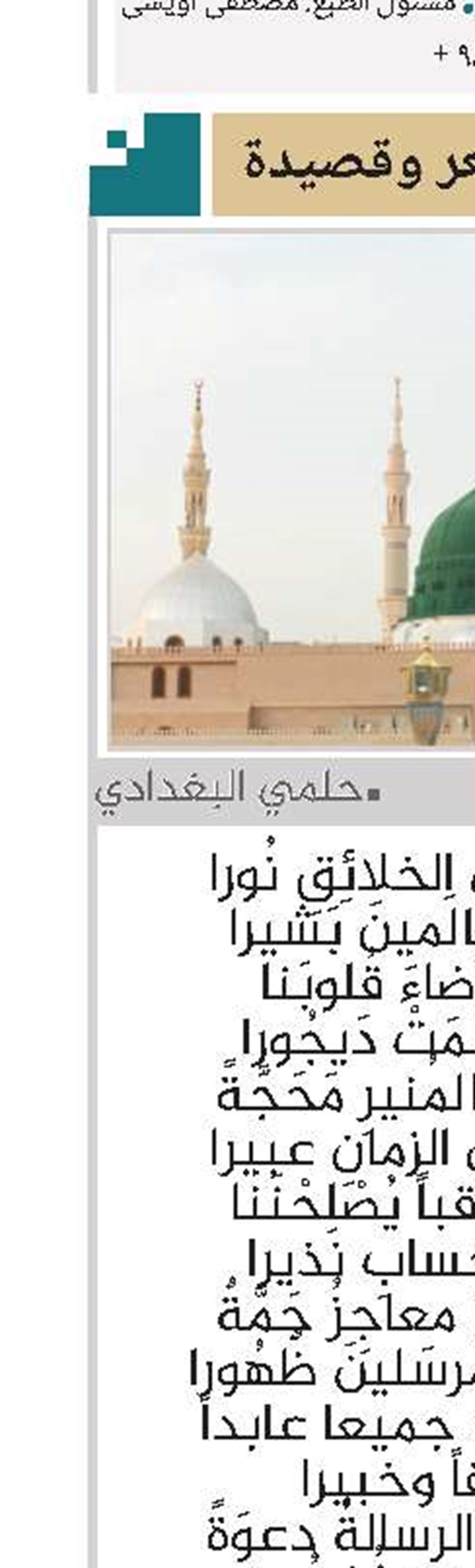 شعر وقصیدة