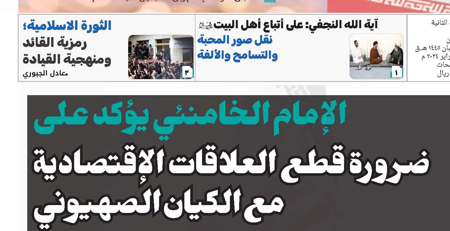 الإمام الخامنئي خلال لقاء مع جمع من قادة وضبّاط القوّات الجويّة التابعة للجيش
