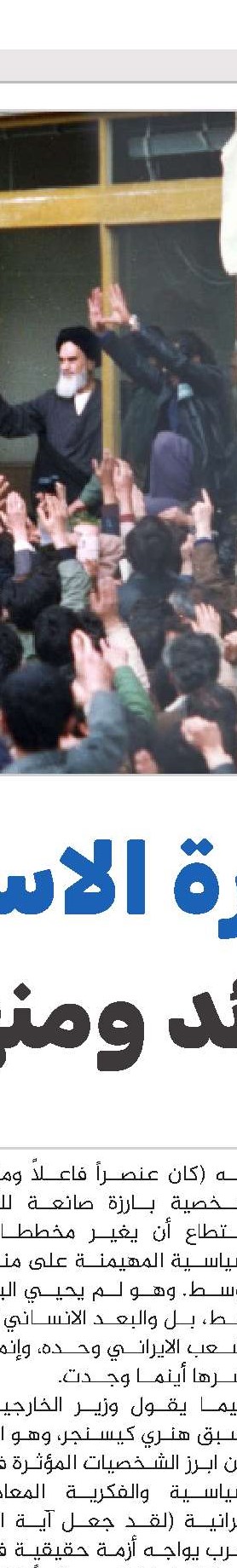 الأخبار الدولیة