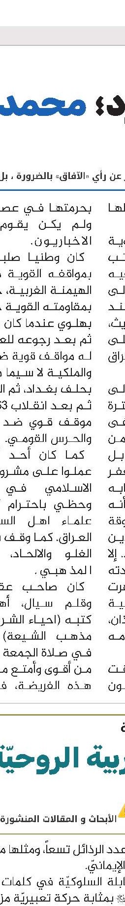 آیة الله الشيخ محمد حسن صاحب الجواهر(قد)
