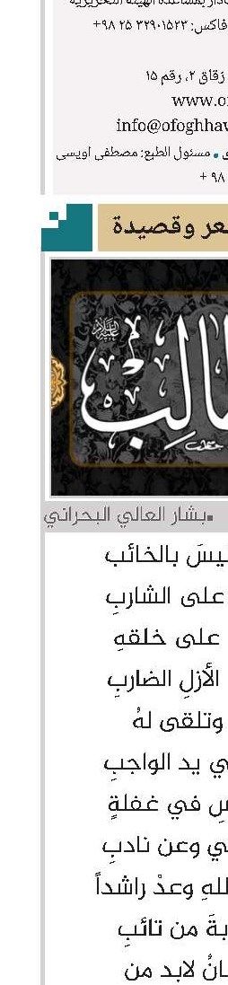 أبيات في رثاء أبي طالب(ع) عم النبي(ص)
