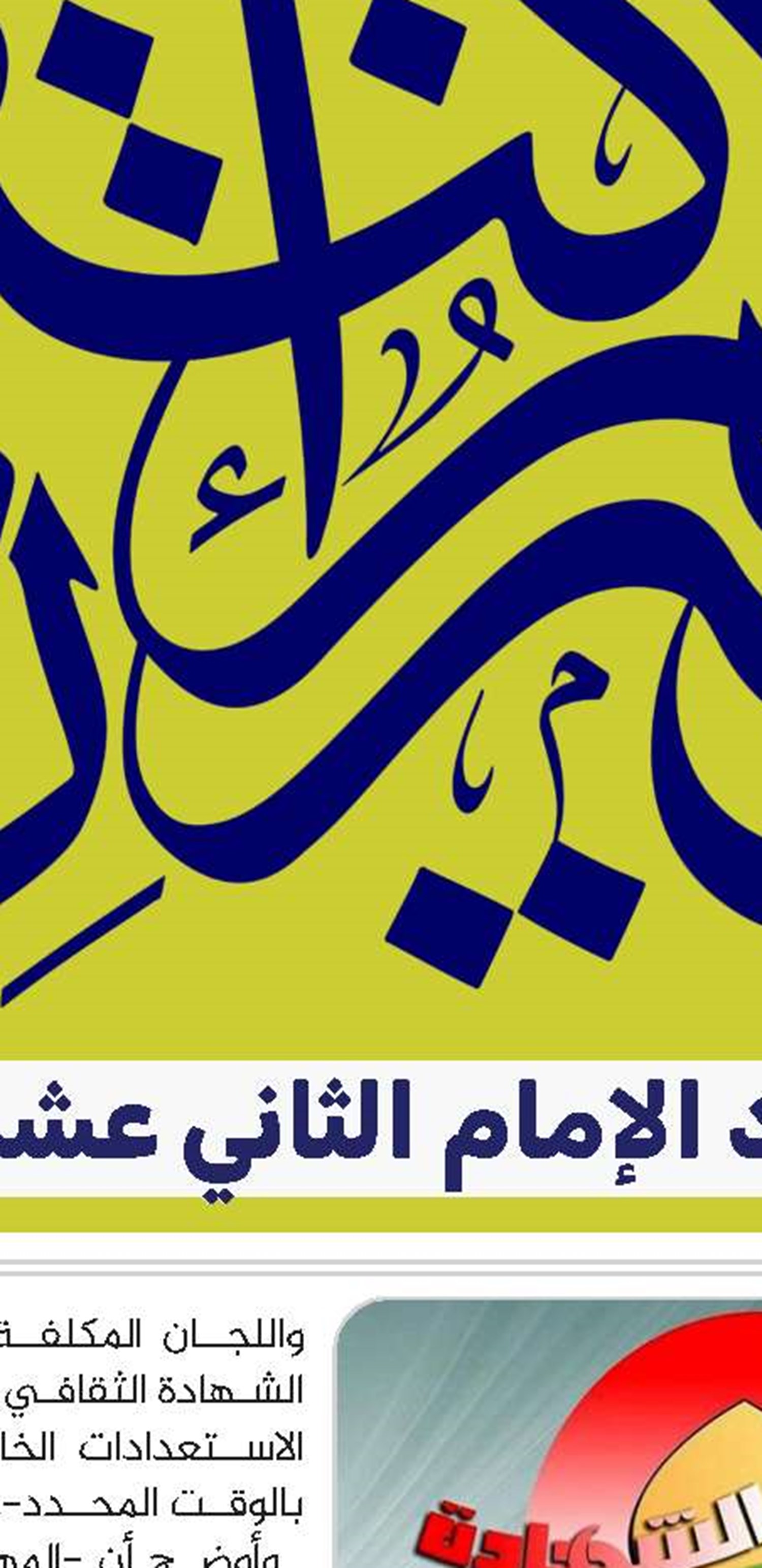 الشيخ قاووق: المقاومة استعدّت لاحتمالات توسعة الحرب وقرارُها الرد السريع على أي تصعيد بالتصعيد