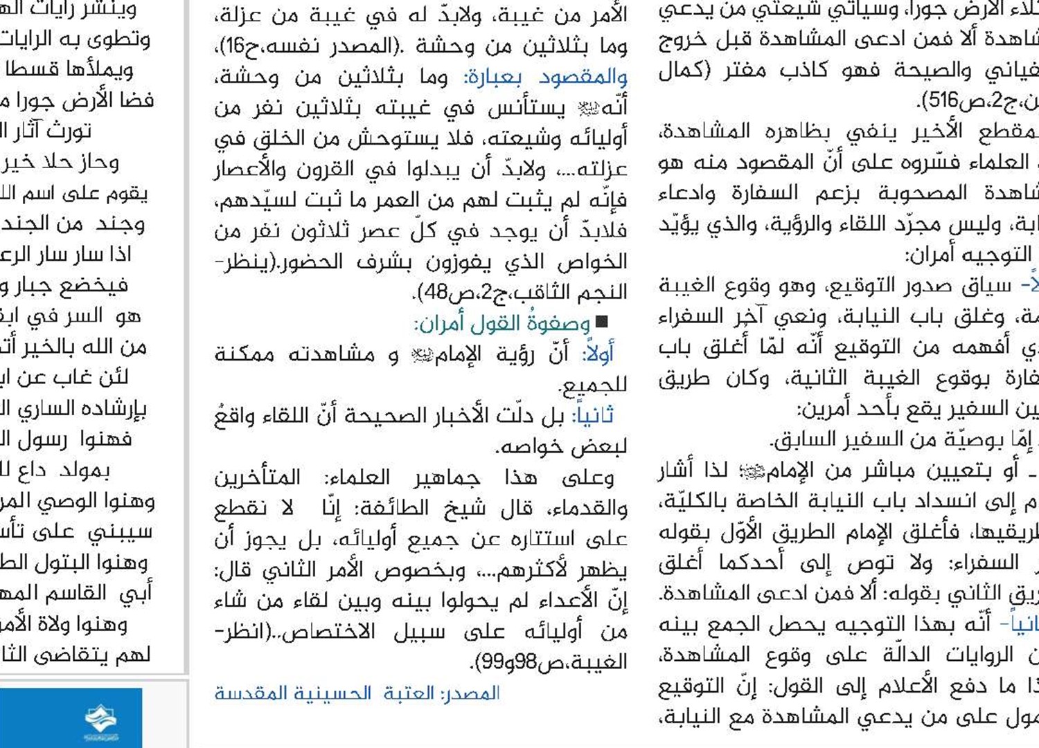 ضرورة قيام الدولة العالمية ودور العولمة في ذلك 