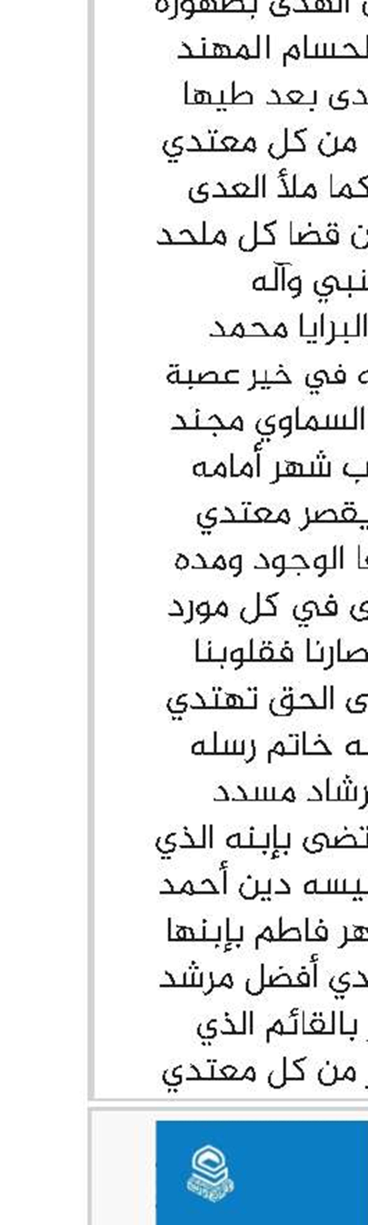 كتاب «الإستناد في طريقة معرفة رجال الأسناد» الذي يعرف في الفارسية بـ«استناد در روش شناخت رجال اسناد»