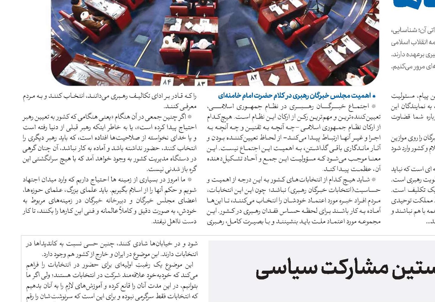 ضرورت حضور آگاهانه رأی‌اولی‌ها در نخستین مشارکت سیاسی