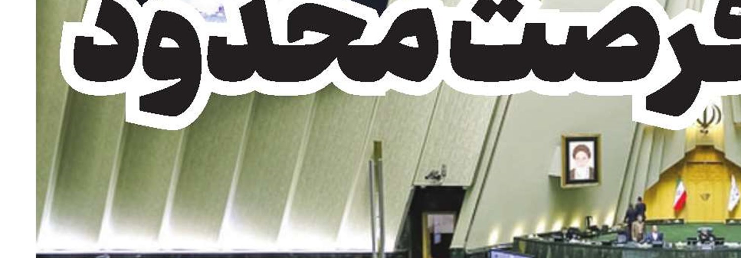 انقلاب اسلامی تجلی‌گاه انتظار امام زمان(عج) است