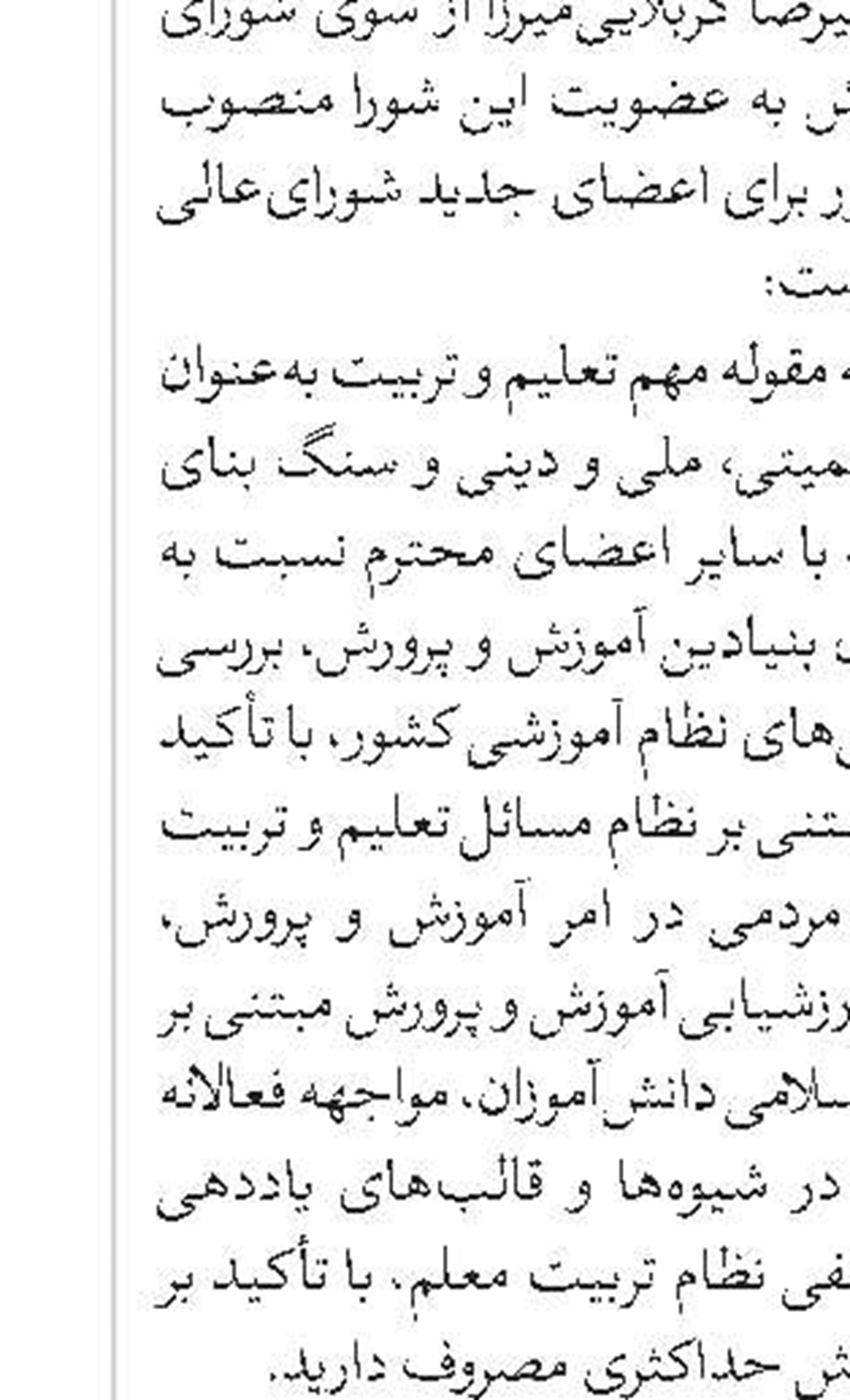 اعطای مجوز صدور مدرک تحصیلی سطح ۴ به حوزه علمیه اصفهان