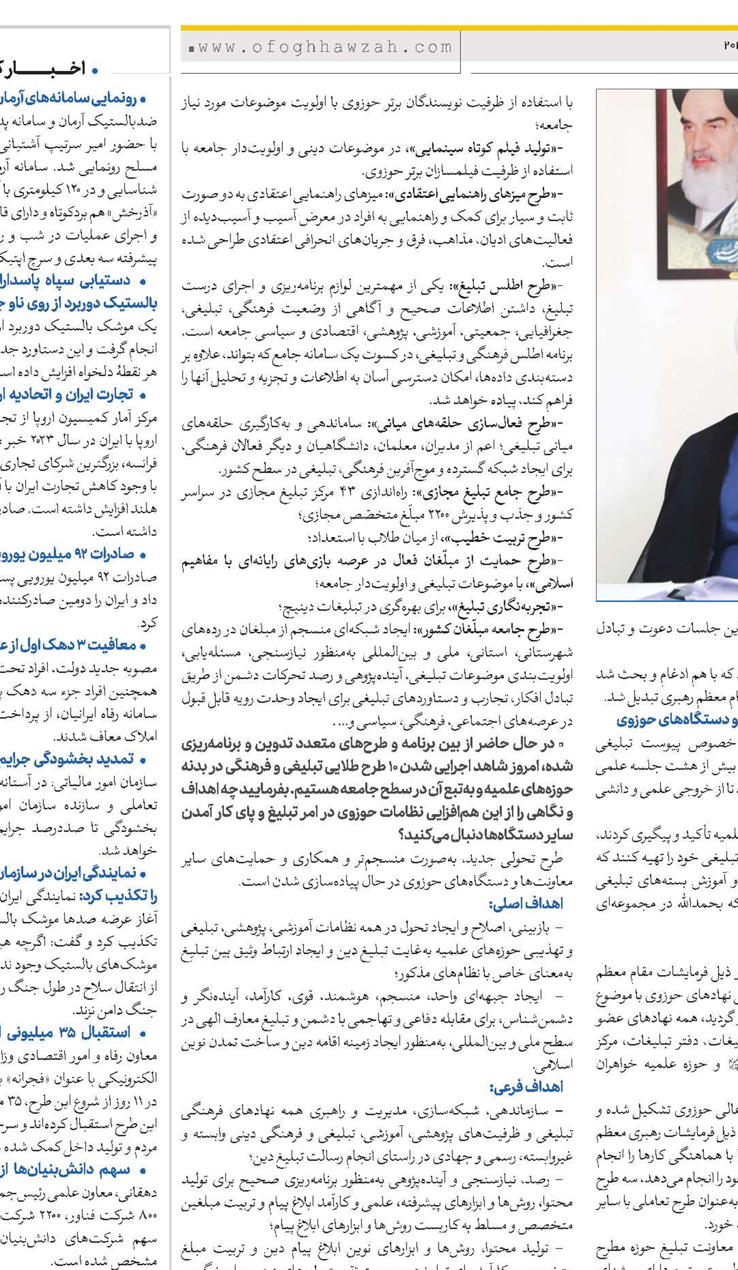 اقدامات تحولی برای تبدیل تبلیغ به‌عنوان اولویت اول 