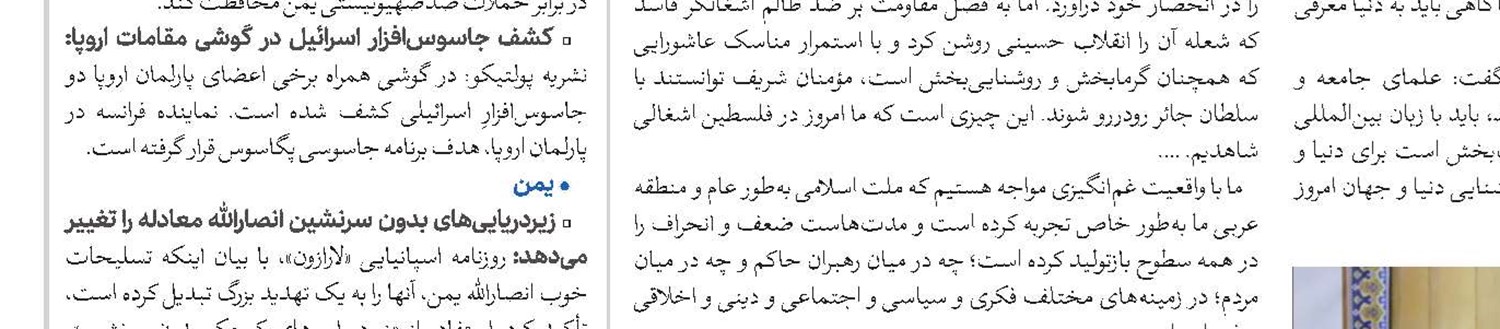 علما موضع واحدی در پاسخ به کمک‌خواهی مردم غزه اتخاذ کنند