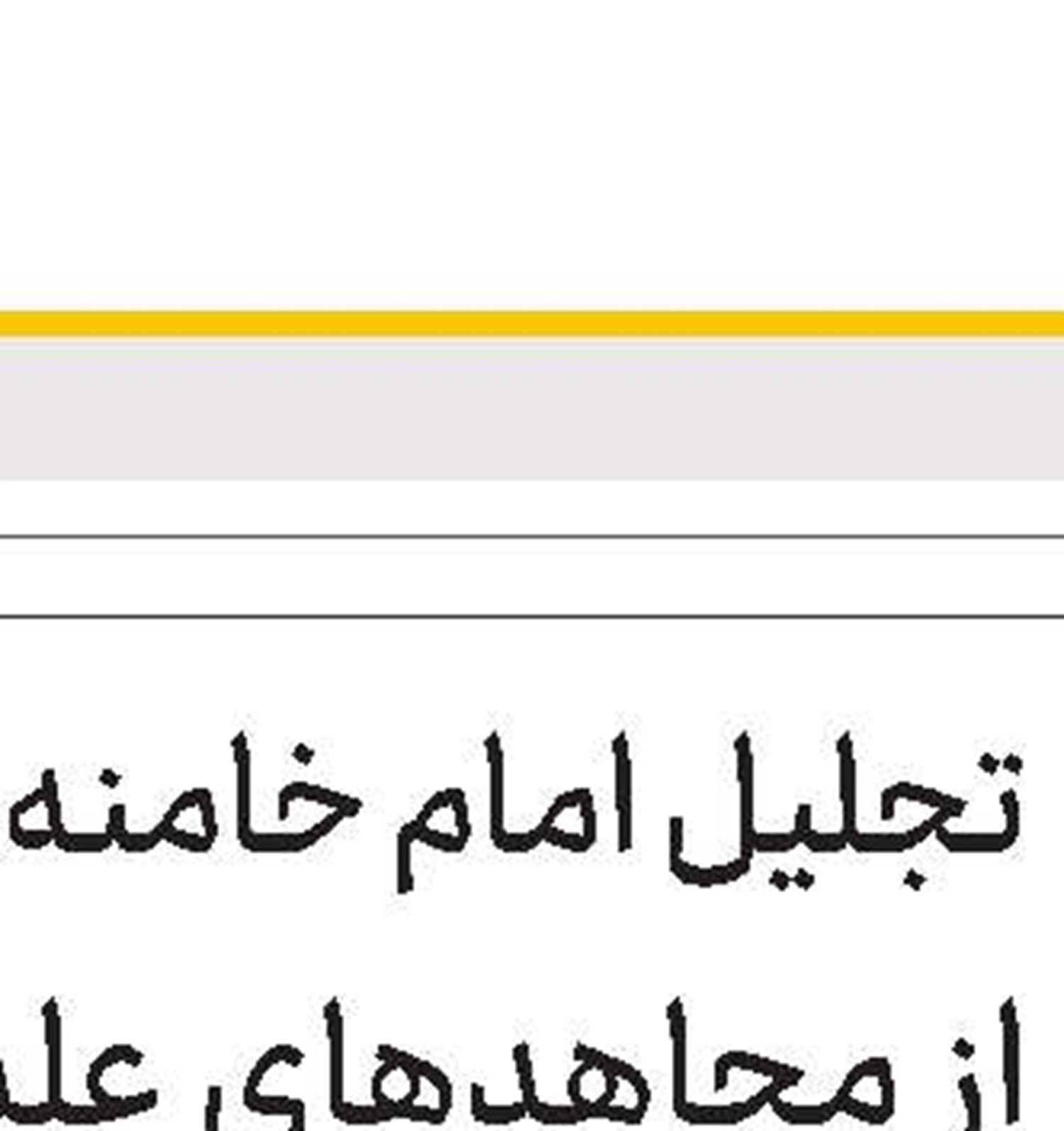 اولین المپیاد استانی  فلسفه اسلامی برگزار می‌شود