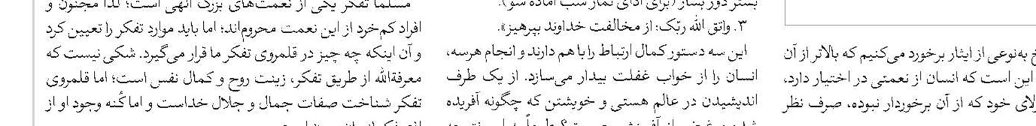 فراخوان جذب نخبگان تبلیغی برتر حوزه علمیه خوزستان