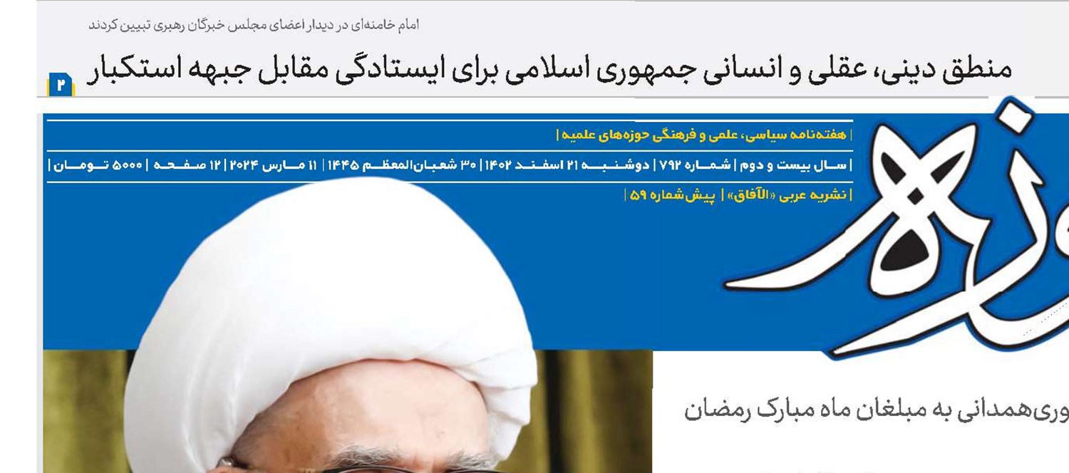 تبلیغ دستاوردهای نظام مصداق بارز جهاد تبیین