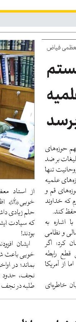 جمع‌آوری ۳‌میلیون سند حوزوی در نجف‌اشرف