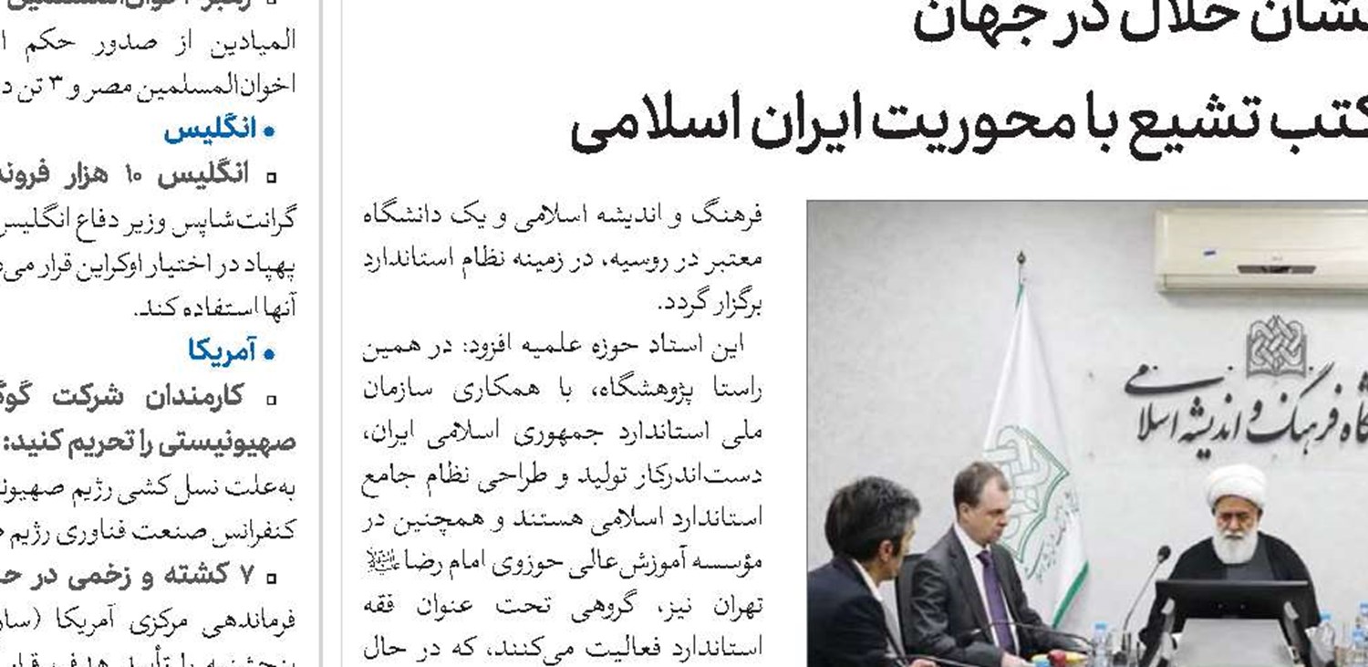 امروز کشورهای سلطه‌جو با روش‌های جدید به دنبال حفظ تسلط خود هستند