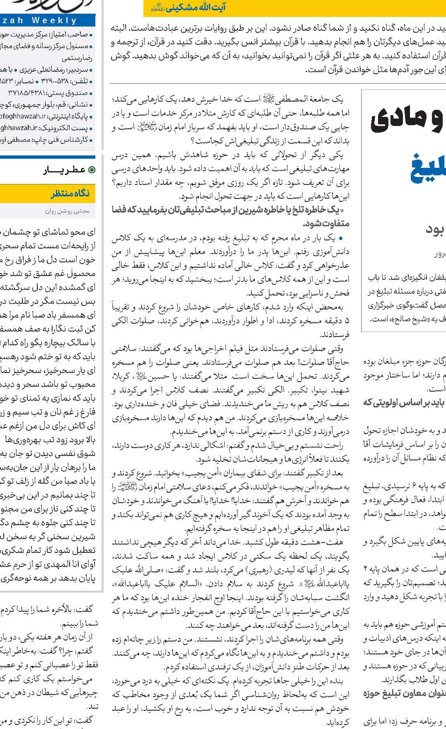 ماجرای جذاب دانش‌آموزی که حرص یک مُبلغ را درآورده بود