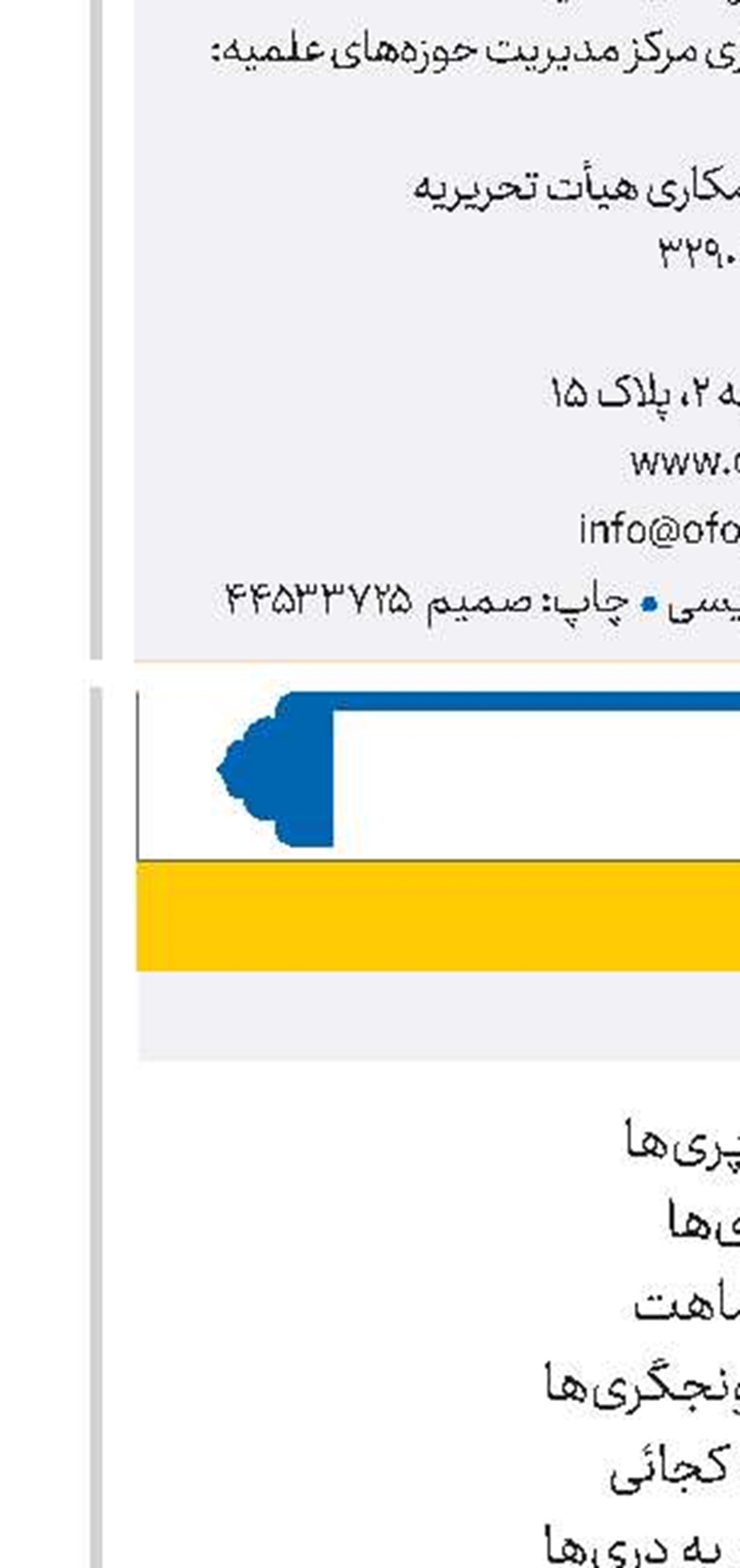 نگاه منتظر