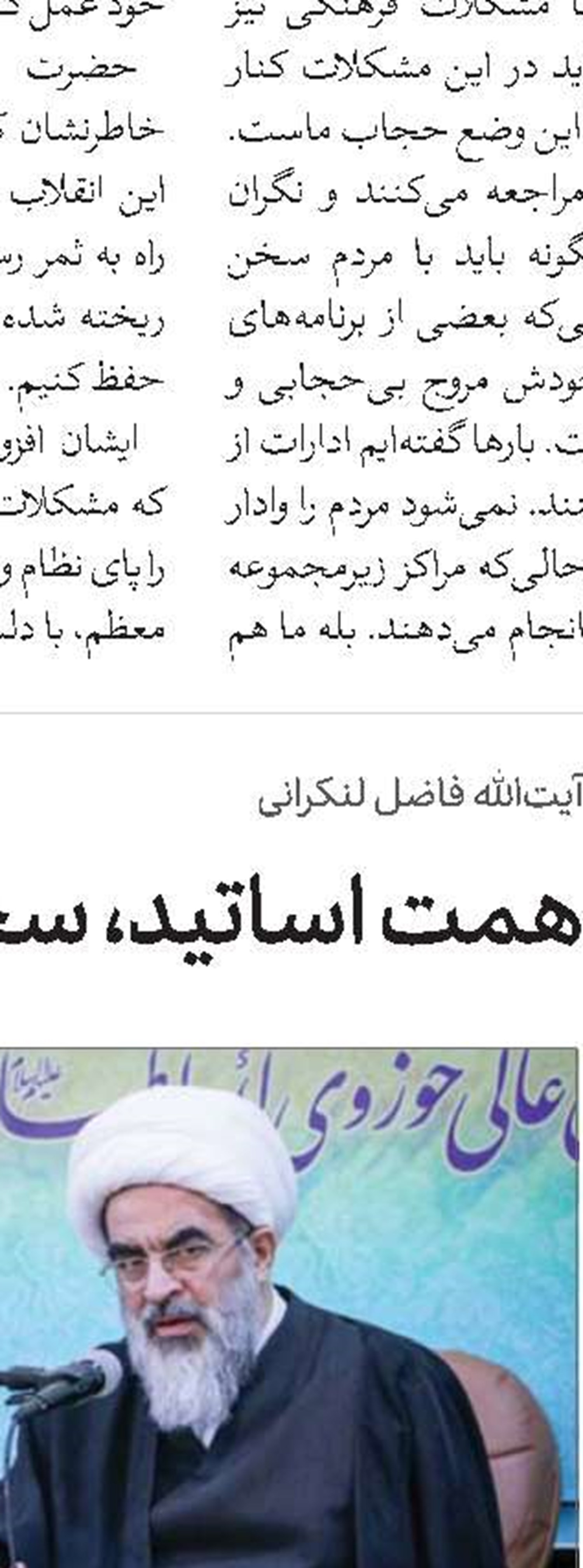 انتشار جلد هفتم از مجموعه کتاب عقلانیت شهود؛ تحریر فصوص‌الحکم قیصری