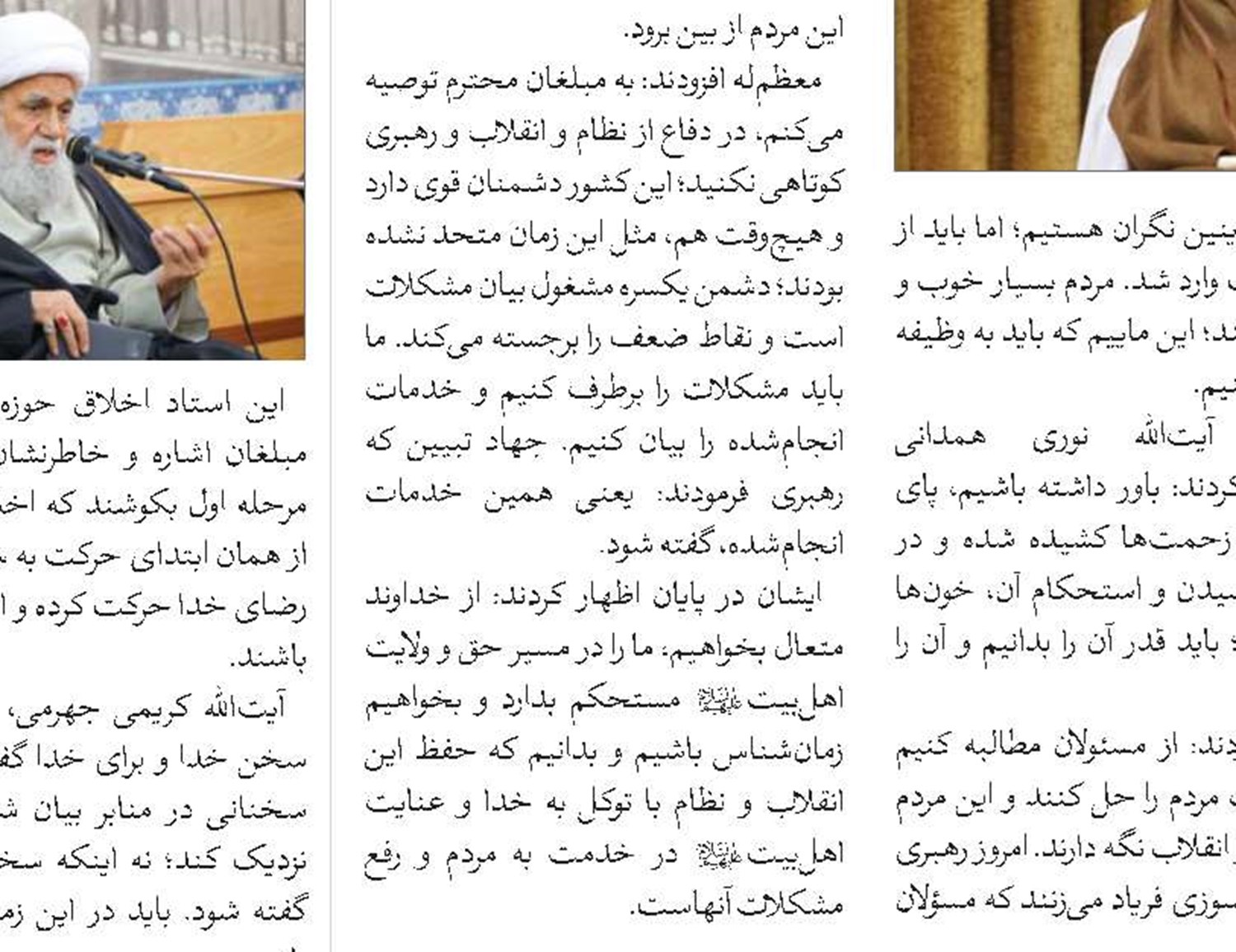 همت اساتید، سخن جدید علمی و متقن باشد