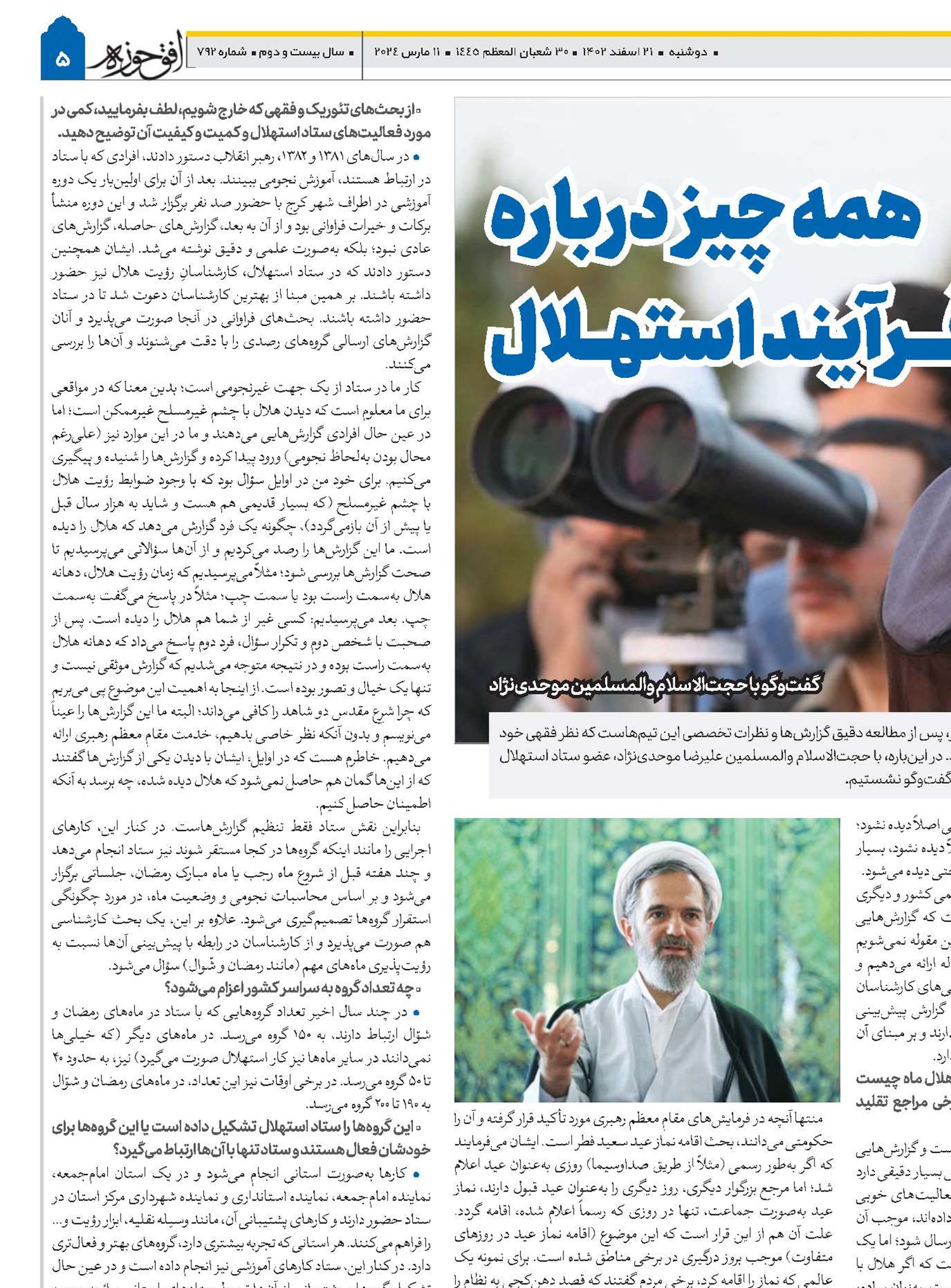 همه چیز درباره‌ فرآیند استهلال