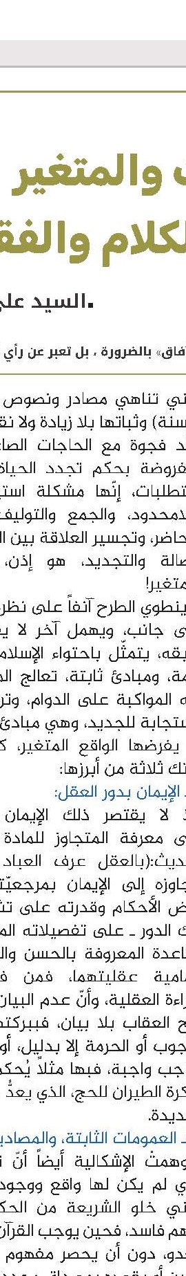 الأخبار الدولیة