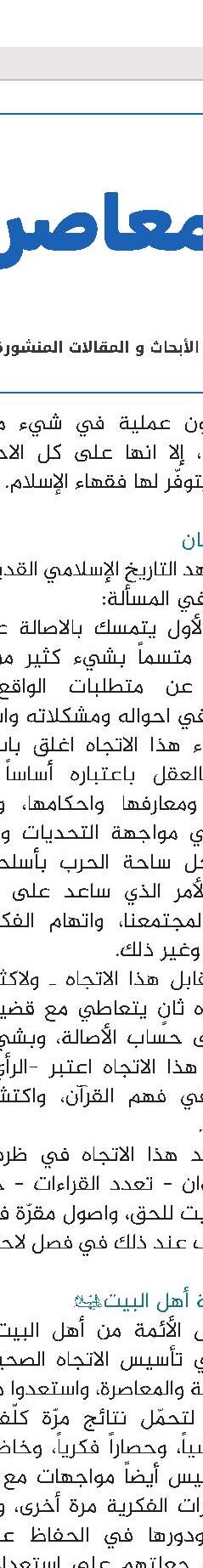 العلامة السيد محمد حسين الطباطبائي(قد)