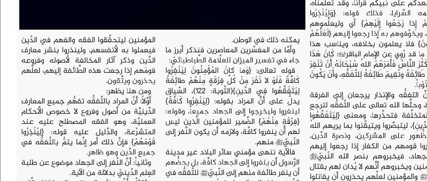 كيف نميز بين البدعة والتجديد في الدين؟