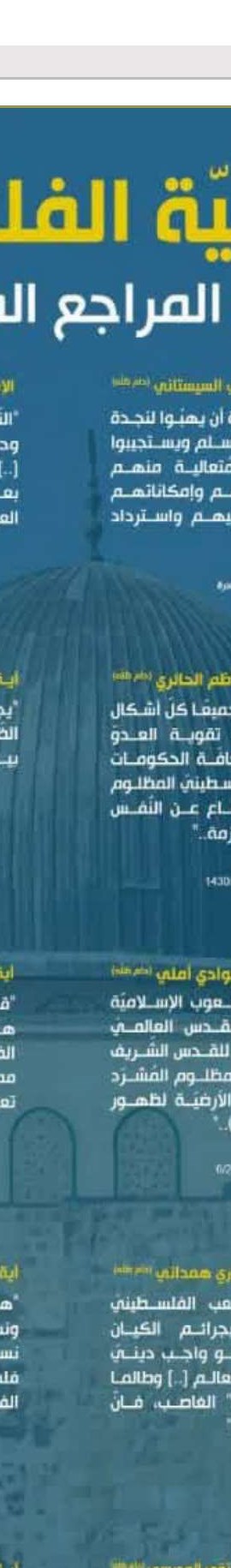 الأخبار الدولیة