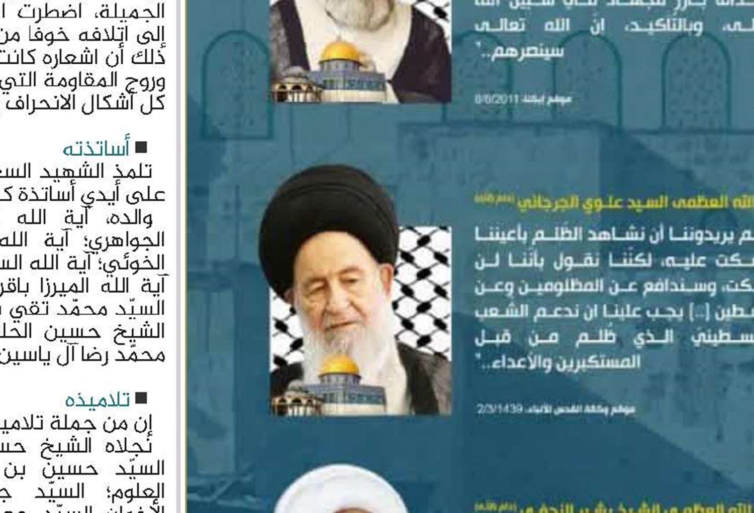 موسوعة توثيق إرهاب القاعدة وداعش في العراق