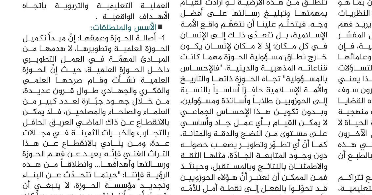 لماذا وصّف الإمام الخامنئي الكيان الصهيوني بـ«الكيان المأزوم الذي يعاني أيضاً أزمة في الخروج من الأزمة»؟