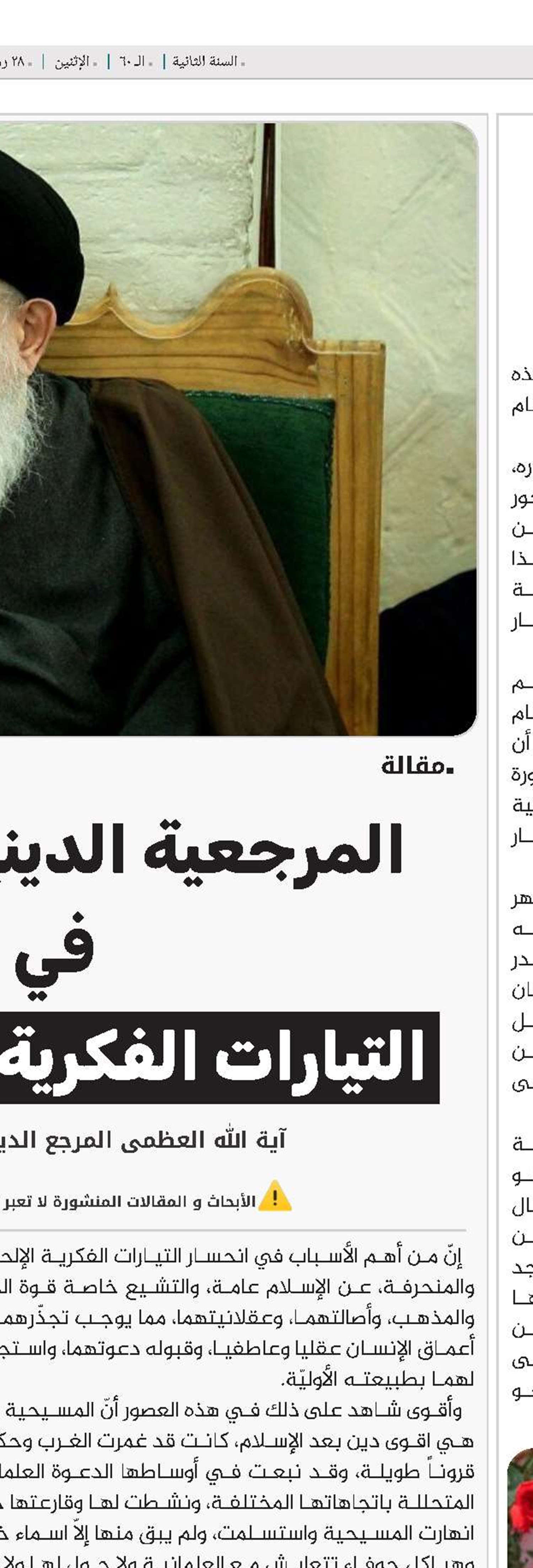 عادات وتقاليد شهر رمضان المبارك في إيران